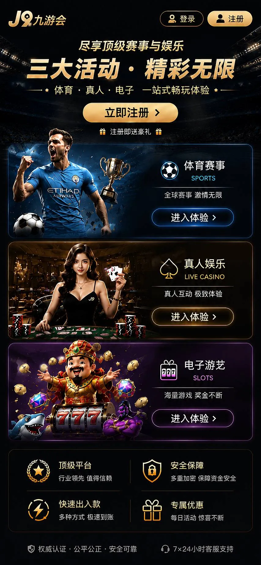 电子游艺主题视觉